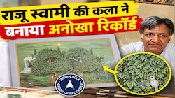 कौन हैं बीकानेर का राजू स्वामी? जिसने 3.4 इंच की पेंटिंग में बनाई 17,480 पत्तियां
