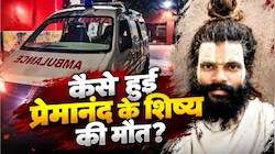 संत प्रेमानंद के शिष्य रसिक दुलारी केस: परिजनों ने निष्पक्ष जांच की मांग की, लिखित शिकायत पर दर्ज होगी हत्या की FIR