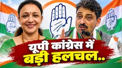 यूपी कांग्रेस में नए चेहरे, आराधना मिश्रा अध्यक्ष बनीं; इमरान मसूद को भी मिली बड़ी जिम्मेदारी