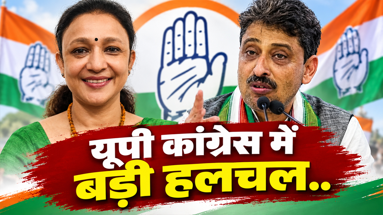 यूपी कांग्रेस में नए चेहरे, आराधना मिश्रा अध्यक्ष बनीं; इमरान मसूद को भी मिली बड़ी जिम्मेदारी यूपी कांग्रेस में नए चेहरे, आराधना मिश्रा अध्यक्ष बनीं; इमरान मसूद को भी मिली बड़ी जिम्मेदारी