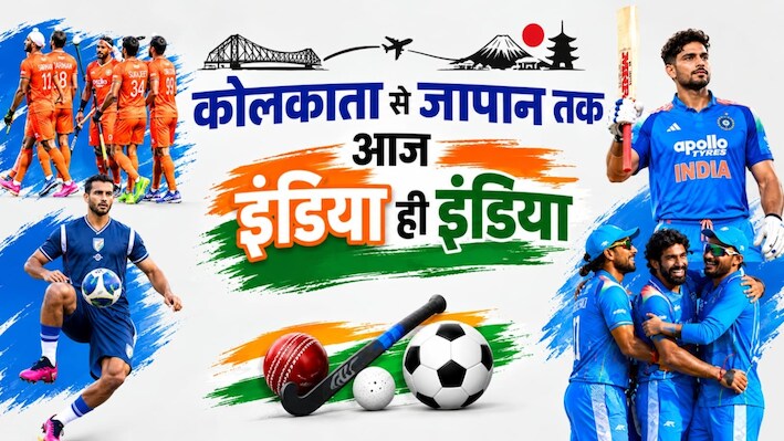 3 अक्टूबर को 4 महामुकाबले: पाकिस्तान-वेस्टइंडीज से भिड़ेगा भारत, हॉकी में मलेशिया और फुटबॉल में ब्राजील से टक्कर