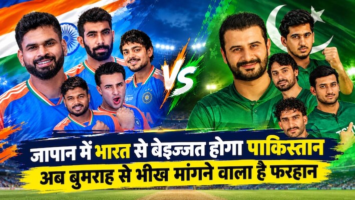 जापान में होगी पाकिस्तान की Golden किरकिरी: एशियन गेम्स में ये 5 खिलाड़ी टीम इंडिया को दिलाएंगे क्रिकेट का गोल्ड?