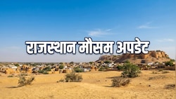 Rajasthan Weather Update: मानसून ने राजस्थान को कहा अलविदा! 3 अक्टूबर को पूरे प्रदेश में शुष्क रहेगा मौसम