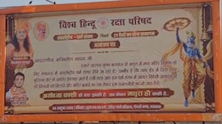कृष्ण जन्मभूमि पर धर्म संसद से पहले लखनऊ में पोस्टर वार, अखिलेश को मिला न्योता