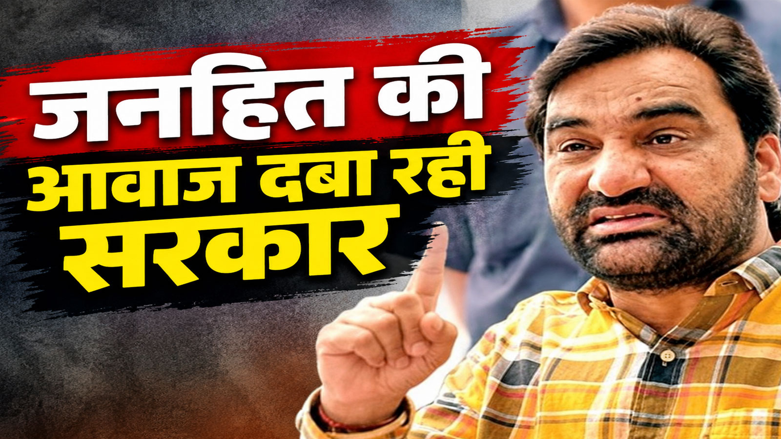 श्रीगंगानगर कचरा प्लांट बवाल: RLP कार्यकर्ताओं पर मुकदमे से भड़के बेनीवाल, बोले- आवाज दबाने की कोशिश श्रीगंगानगर कचरा प्लांट बवाल: RLP कार्यकर्ताओं पर मुकदमे से भड़के बेनीवाल, बोले- आवाज दबाने की कोशिश