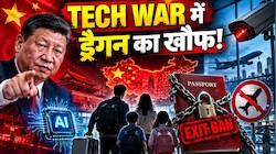 AI के नाम पर चीन में 'इमरजेंसी'... अब टेक दिग्गज परिवारों पर भी Xi Jinping का पहरा! थोपा 'डिजिटल हाउस अरेस्ट'