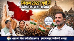 अजय राय आउट, आराधना इन: क्यों फेल हुआ 'भूमिहार कार्ड' और कांग्रेस ने 2027 के लिए क्यों चुना 'ब्राह्मण + मुस्लिम' फॉर्मूला?