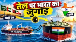 रूसी तेल हुआ दूर तो मुस्लिम देशों से मिल रहा भरपूर: बीच समंदर में भारत का खेल, होर्मुज भी फेल
