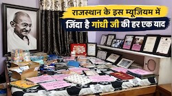 170 देशों के रेयर स्टाम्प और 200 दुर्लभ किताबें: राजस्थान के इस संग्रहालय में जिंदा है महात्मा गांधी का इतिहास!
