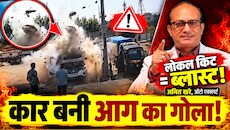 कार के उड़े चीथड़े: CNG पंप पर गैस भरवाते वक्त मची चीख-पुकार... क्या आप भी कर रहे यह जानलेवा भूल?