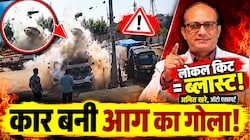 कार के उड़े चीथड़े: CNG पंप पर गैस भरवाते वक्त मची चीख-पुकार... क्या आप भी कर रहे यह जानलेवा भूल?