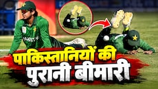 Asian Games 2026: पाकिस्तानियों के हाथ में लगे मक्खन, फाइनल मैच में टपकाए कैच पर कैच, घटिया फील्डिंग से हुई जगहंसाई