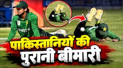 Asian Games 2026: पाकिस्तानियों के हाथ में लगे मक्खन, फाइनल मैच में टपकाए कैच पर कैच, घटिया फील्डिंग से हुई जगहंसाई