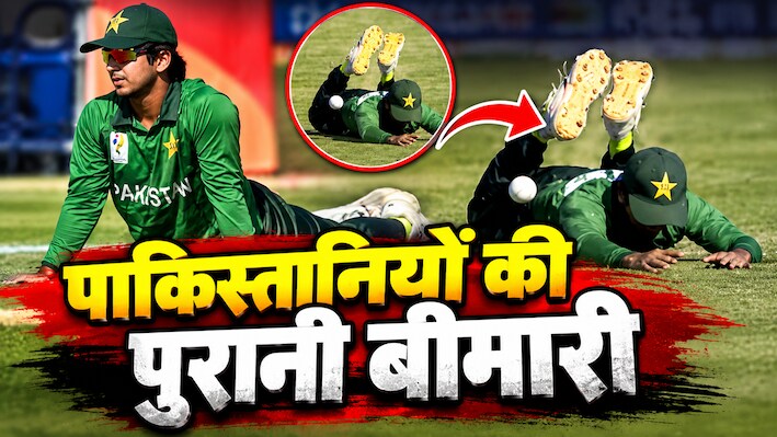 Asian Games 2026: पाकिस्तानियों के हाथ में लगे मक्खन, फाइनल मैच में टपकाए कैच पर कैच, घटिया फील्डिंग से हुई जगहंसाई