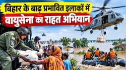 बिहार के 6 जिलों में बाढ़ से 5 लाख लोग प्रभावित: वायुसेना ने संभाला मोर्चा, हेलीकॉप्टर से गिराए 10 टन राहत पैकेट