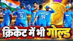 भारत ने पाकिस्तान पर कर दी क्रिकेट वाली स्ट्राइक: एशियन गेम्स में चटाई धूल, टीम इंडिया ने गोल्ड मेडल पर किया कब्जा