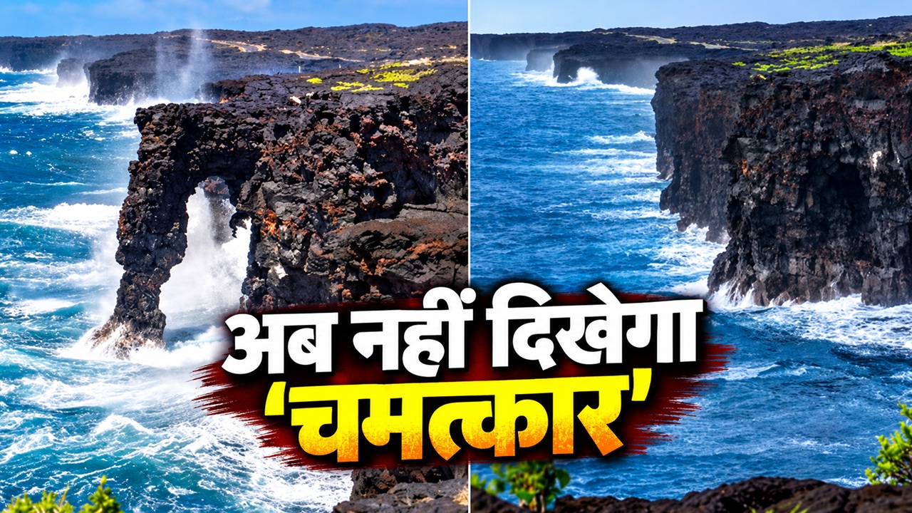 समंदर ने निगला 550 साल पुराना 'अजूबा', टूटकर पानी में समाया; टूरिस्ट्स को लगा झटका समंदर ने निगला 550 साल पुराना 'अजूबा', टूटकर पानी में समाया; टूरिस्ट्स को लगा झटका