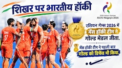 हॉकी में डबल गोल्ड: महिलाओं के बाद पुरुष टीम ने स्वर्ण पर किया कब्जा, ओलंपिक का मिला डायरेक्ट टिकट