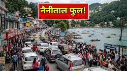 3 दिन का लंबा वीकेंड और हनुमान अंश का असर.. कैंचीधाम पहुंचने में लग रहे 8 घंटे, नैनीताल में महाजाम!