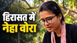 Delhi: जंतर-मंतर पर प्रदर्शन की कोशिश: नेहा बोरा समेत कई हिरासत में.. पुलिस से धक्का-मुक्की!