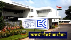 ECIL Apprentice Recruitment 2026: बिना परीक्षा सरकारी नौकरी का मौका! भारत सरकार की PSU कंपनी में 300+ भर्तियां