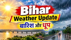 Bihar Weather: बिहार में आज नहीं होगी बारिश, 6 अक्टूबर से फिर बदलेगा मौसम, देखें ताजा अपडेट