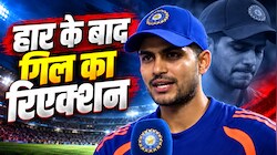 351 रन... इतना बड़ा स्कोर फिर भी मिली हार! शुभमन गिल ने किसे माना जिम्मेदार? मैच के बाद खोला बड़ा राज