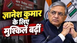 20 साल पुराना मामला और विजिलेंस की जांच... CEC ज्ञानेश कुमार तक पहुंची कानूनी शिकंजे की आंच!