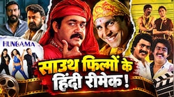 साउथ फिल्मों का हिंदी रीमेक: कैसे मोहनलाल की फिल्मों से बॉलीवुड ने कमाए करोड़ों? ‘भूल भुलैया’ से लेकर ‘गरम मसाला’ की इनसाइड स्टोरी
