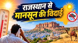 राजस्थान में मानसून की विदाई के बाद बढ़ी गर्मी: अगले एक सप्ताह शुष्क रहेगा Weather, जानें मौसम अपडेट