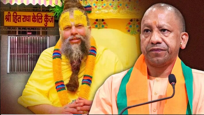 प्रेमानंद महाराज के आश्रम में ‘भूमाफिया’ का खेल! फलाहारी महाराज ने CM योगी को लिखी चिट्ठी