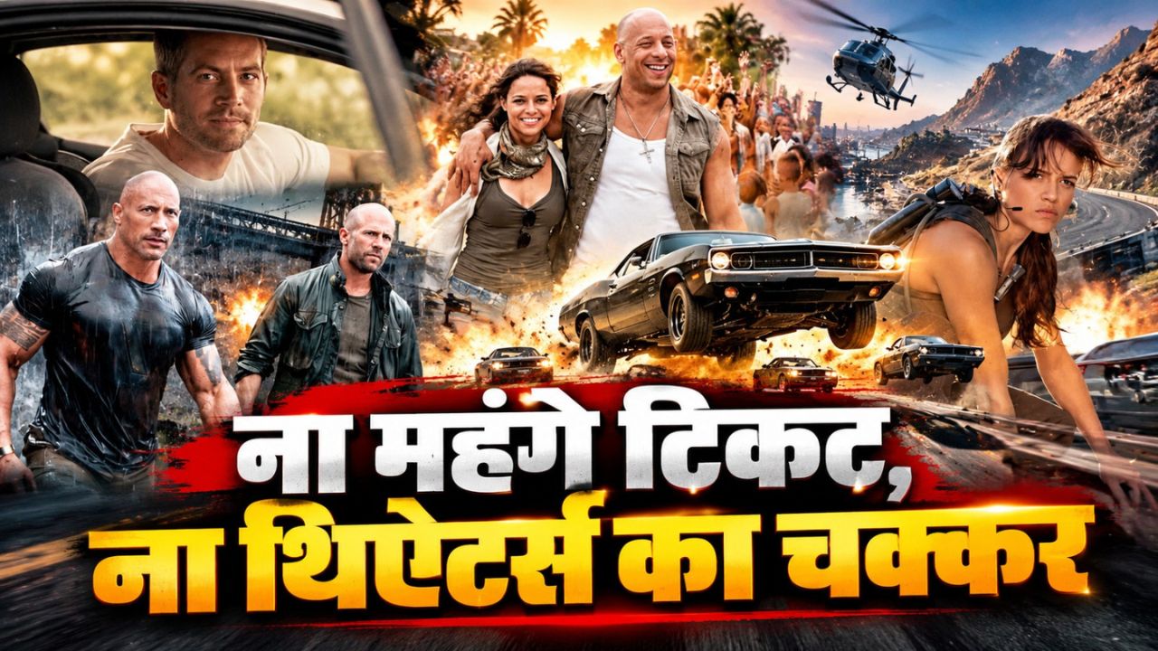 द $7 बिलियन गैसोलीन क्राइसिस: क्यों थिएटर्स से भागकर टीवी की शरण में आ रहे हैं बिग-बजट हॉलीवुड ब्लॉकबस्टर्स? द $7 बिलियन गैसोलीन क्राइसिस: क्यों थिएटर्स से भागकर टीवी की शरण में आ रहे हैं बिग-बजट हॉलीवुड ब्लॉकबस्टर्स?