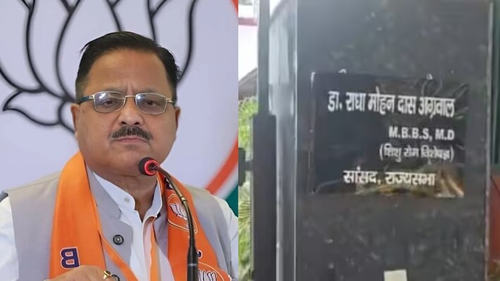 Delhi में राज्यसभा सांसद राधा मोहन दास अग्रवाल के घर चोरी, जरूरी सामान और गटर का ढक्कन ले गए चोर