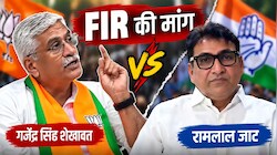 भीलवाड़ा में सियासी घमासान: गजेंद्र सिंह शेखावत ने रामलाल जाट पर FIR की मांग की, पूर्व मंत्री बोले- मैं डरने वाला नहीं