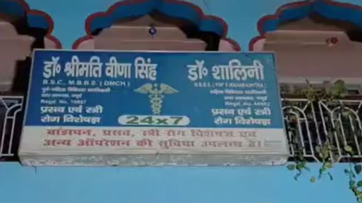 जमुई में दो प्रसूताओं की मौत के बाद डॉक्टर शालिनी के क्लीनिक पर छापेमारी, जांच में जुटी पुलिस