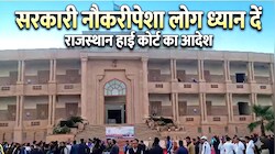 प्रोबेशन पीरियड वाले कर्मचारियों के लिए राहत: अब तबादला और रिलीविंग रोकना नहीं होगा आसान, जानें कोर्ट का नया आदेश