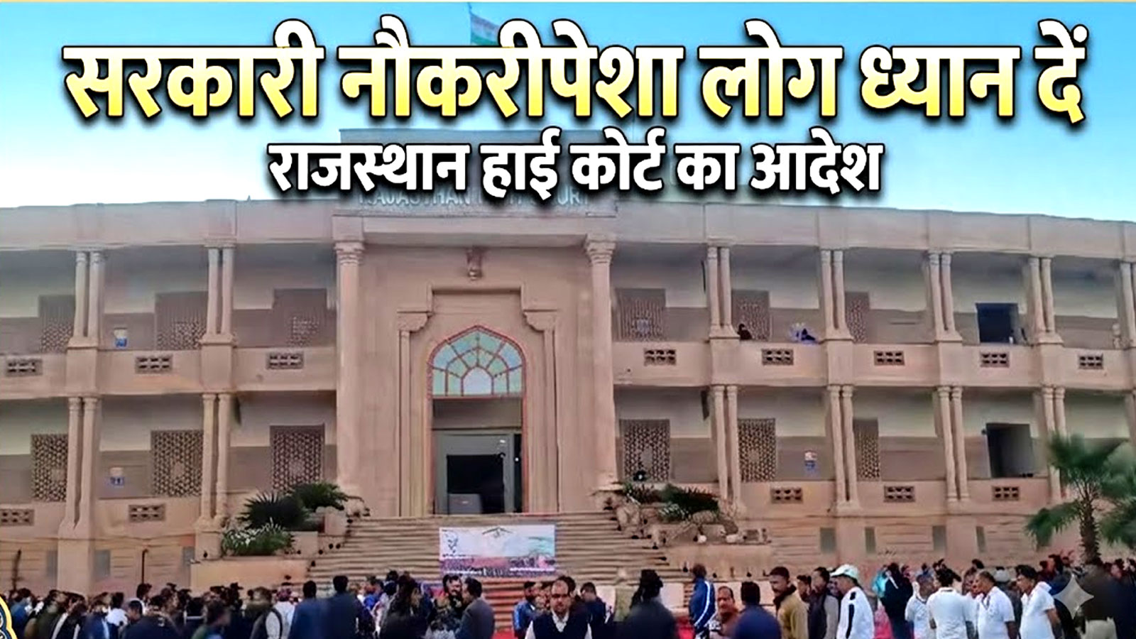 प्रोबेशन पीरियड वाले कर्मचारियों के लिए राहत: अब तबादला और रिलीविंग रोकना नहीं होगा आसान, जानें कोर्ट का नया आदेश प्रोबेशन पीरियड वाले कर्मचारियों के लिए राहत: अब तबादला और रिलीविंग रोकना नहीं होगा आसान, जानें कोर्ट का नया आदेश