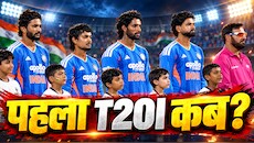 IND vs WI 1st T20I: भारत और वेस्टइंडीज के बीच इस दिन होगा T20I सीरीज का आगाज, जानिए कब-कहां और कैसे देखें Live Streaming