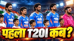IND vs WI 1st T20I: भारत और वेस्टइंडीज के बीच इस दिन होगा T20I सीरीज का आगाज, जानिए कब-कहां और कैसे देखें Live Streaming