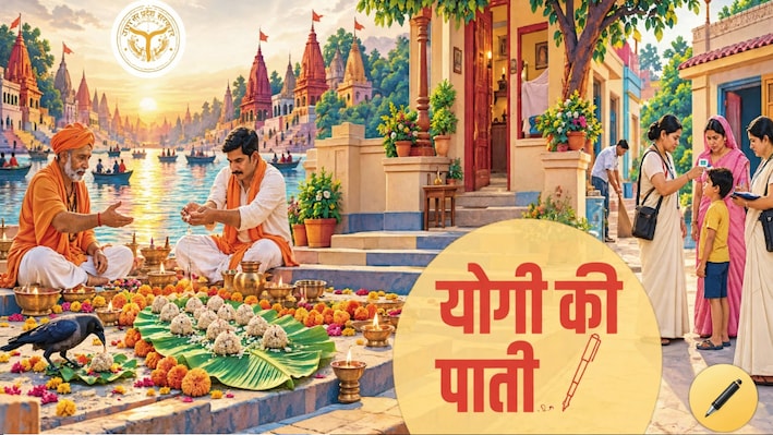 पितृ पक्ष अतीत से भविष्य को जोड़ने वाली जीवन-दृष्टि: CM योगी, बोले-विरासत को सिर्फ याद नहीं, आचरण में उतारें