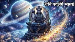शनि बदल रहे चाल: 9 अक्टूबर से आएंगे 4 राशियों के अच्छे दिन, 3 महीने शनि देंगे पैसा-तरक्की और खुशियों के कई मौके!