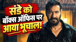 270 करोड़ की सुनामी: 'दृश्यम 3' ने बॉक्स ऑफिस पर मचाया हाहाकार, 3 दिन में 200 करोड़ पार करके अजय देवगन ने रचा इतिहास