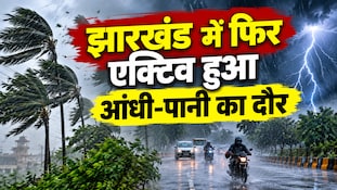 Jharkhand Weather: ट्रफ लाइन के असर से झारखंड में फिर एक्टिव होगा आंधी-पानी का दौर, मौसम विभाग ने जारी किया अलर्ट