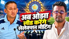 अगरकर युग खत्म, अब ओझा की बारी! न्यूजीलैंड दौरे के लिए टीम इंडिया का ऐलान इसी हफ्ते, टेस्ट टीम में इस गेंदबाज की वापसी तय!