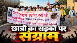 नासिक से ठाणे तक संग्राम: आदिवासी छात्रों के उल्गुलान मार्च पर पुलिस का 'ब्रेक', स्टूडेंट्स ने लगाया पिटाई का आरोप, कई अस्पताल में भर्ती