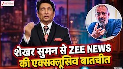 जबरदस्ती निशाना बनाया जा रहा, वे सच्चे देशभक्त हैं... संजय दत्त के विवादित बयान पर ZEE मीडिया से बोले शेखर सुमन