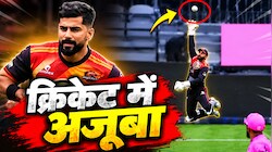 असंभव... WIDE गेंद पर छक्का! बल्लेबाज को छकाकर स्टैंड में पहुंची गेंद, फिर भी टीम को मिले सिर्फ 5 रन, अंपायर के फैसले ने चौंकाया
