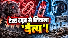 BLACK DEATH IS BACK: जिस बीमारी ने खत्म कर दी थी हजारों जिंदगियां, वो साइबेरिया में फिर जिंदा कैसे हुई