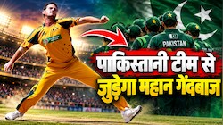 161.1 KMPH की रफ्तार वाले दिग्गज की पाकिस्तान टीम में होगी एंट्री! PCB का मास्टरप्लान तैयार