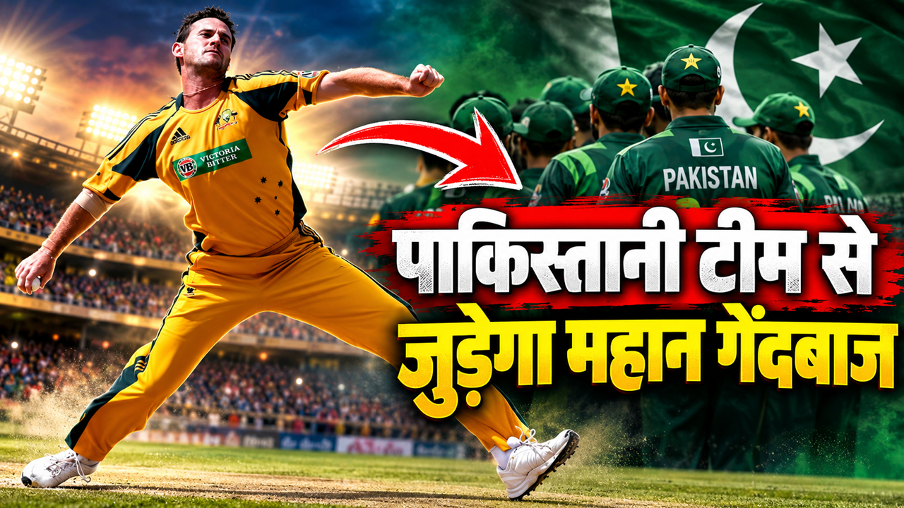 161.1 KMPH की रफ्तार वाले दिग्गज की पाकिस्तान टीम में होगी एंट्री! PCB का मास्टरप्लान तैयार 161.1 KMPH की रफ्तार वाले दिग्गज की पाकिस्तान टीम में होगी एंट्री! PCB का मास्टरप्लान तैयार